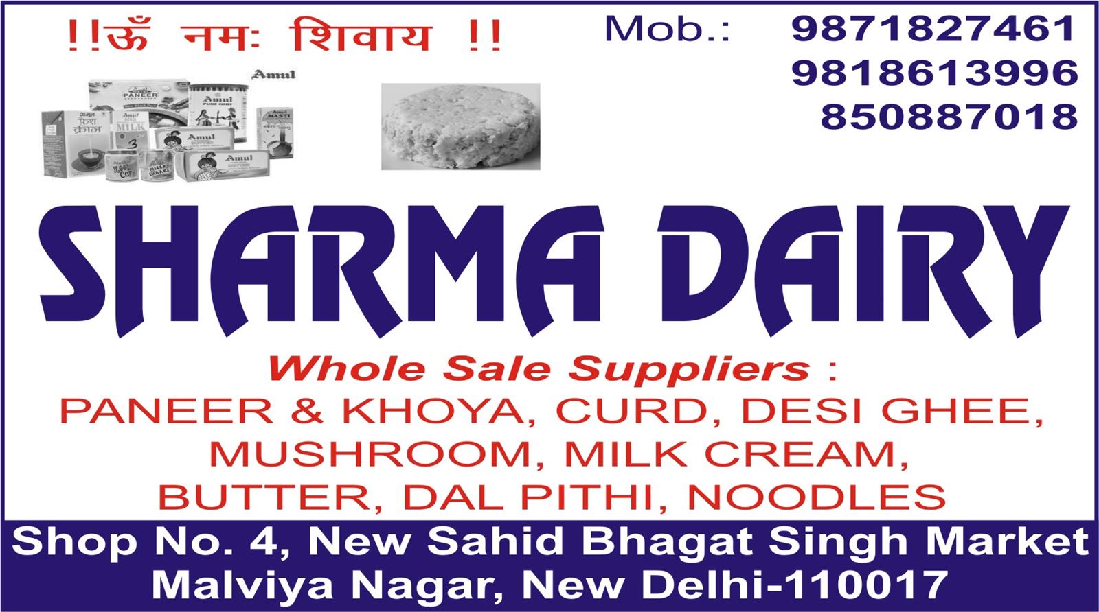 SHARMA DAIRY